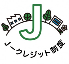 J-クレジット制度